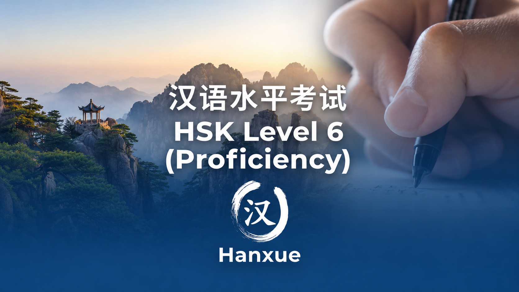 HSK Level 6 proficiency examination promotion